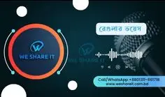 Regular Welcome Tune Regular Welcome Tune (Voice 06)